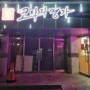 코다리명가 전주본점 네이버블로그