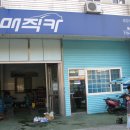 혜성정비 이미지