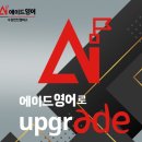 천일초 | 하루 20개씩 보던 단어 시험, 한 번에 100개도 가능할까요? | 천천에이드영어