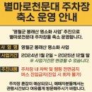 별마로천문대 야외화장실 이미지