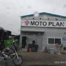 모토플랜