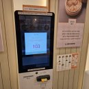신포우리만두범계점