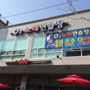 O2노래연습장 이미지
