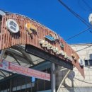 광천토굴새우젓 홍보전시관 이미지