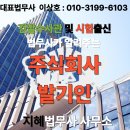 지혜법무사사무소