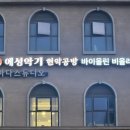 예성공방