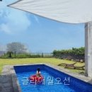 글라애월오션 | 글라애월오션 프라이빗한 공간의 장점