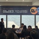 이노브레인