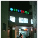 대연목욕탕 이미지