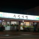 우성2차아파트후문 이미지