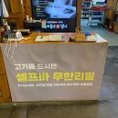 어린이교통공원자판기