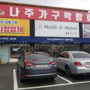 메블드메종 네이버블로그