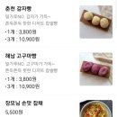 어린이대공원역죽집, 군자동 배달맛집, 모두의죽 광진점 (입맛대로2가지)