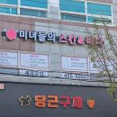 안산 월피동 피부관리 뱀부테라피 후기 (미녀들의스킨앤바디)