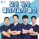 스튜디오인로코건축사사무소 | 자세 교정부터 근력까지 배우기 좋은 이천 헬스장 피지오스튜디오 필라테스&PT 이천점
