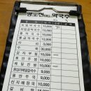 광천막국수 네이버블로그