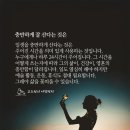 충만하게 잘 산다는 것은 이미지