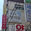 이건한의원 | 8체질 진단 후기[이주호 한의원]