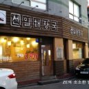 선일해장국 이미지