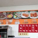 신천동할매떡볶이 이미지