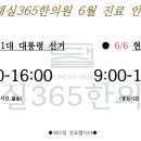 대실365한의원 이미지