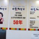 미풍해장국달동점 이미지