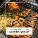 대구 북구 - 고성동 고기집 나의 또간집 추천 맛있게 고기 구워주는 대형 고기집 ’섶마리식당‘ 후기