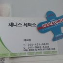 오금세탁소 이미지