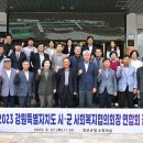 강원특별자치도 정선군청 소회의실 이미지