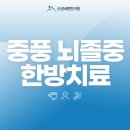 산성바른한의원 이미지