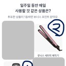 [토스] 260729 토스 두근두근 1등 찍기 팀플전 이미지