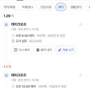 테이크오