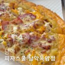 남악1로 16번길 | 남악 피자스쿨의 오지치즈 포테이토 피자에 고구마무스 추가