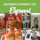 밀앤버터