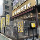 오모가리삼겹살 이미지