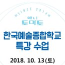 토마토만화전문미술학원