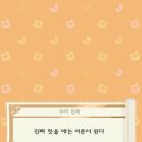 모모야 - 서초구 서초중앙로 63-8 | 모모야