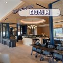 M 레지던스 | 신라 모노그램 강릉 레지던스 다이닝 M, 조식 예약 및 후기, 체크아웃