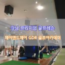 제이앤드제이(GDR) 골프아카데미 이미지