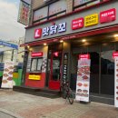 맛닭꼬 방학점 이미지