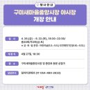 구미새마을중앙시장 이미지