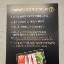 목2동시장 | [목동 / 목동돼지] 염창역 근처 고기집 목2동시장 삼겹살 찐맛집 추천 후기