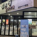 정든집 김여사네 이미지