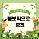 부천신중동함소아한의원 | 아이 면역력 떨어지는 봄철, 소아 보약으로 관리하세요 부천 시청 함소아