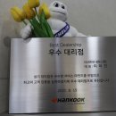 한국타이어창원대리점 이미지