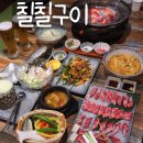 칠칠구이 이미지