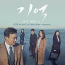 기억 티브이데일리