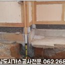 행복가스(주) 이미지
