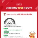 타이어타운 - 달성군 비슬로 2171 | 타이어타운