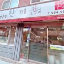 행복한한끼 이미지
